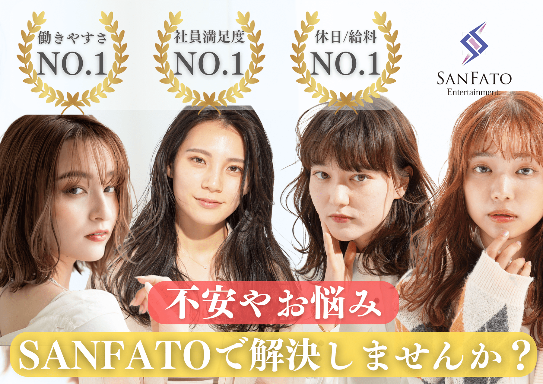 こんな悩みはありますか？サンファートが解決します