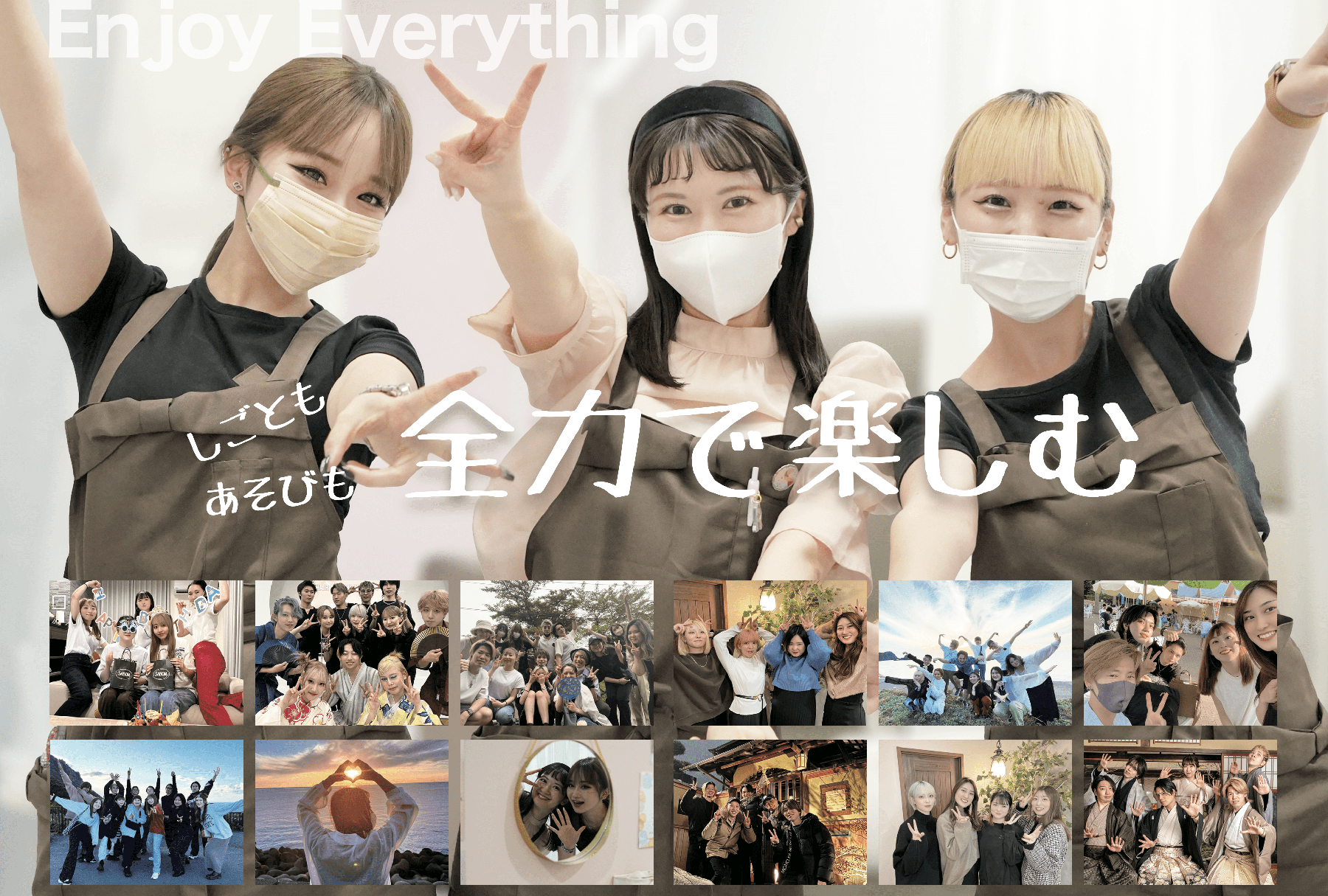 若いスタッフが多い環境