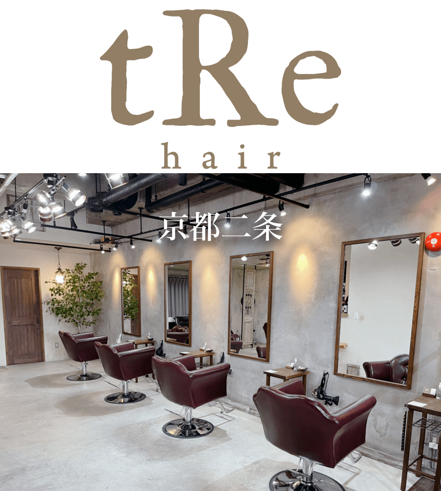 tRe hair 京都二条