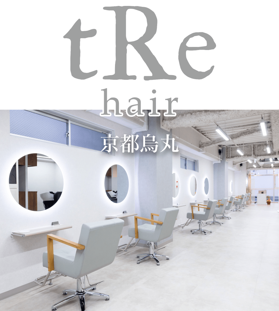 tRe hair 京都烏丸